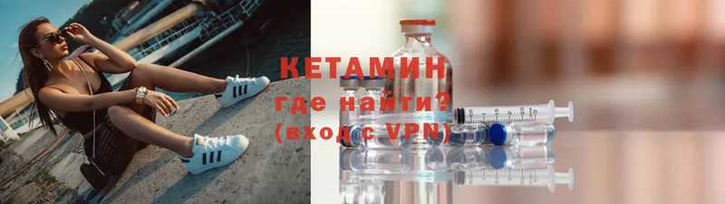 Кетамин ketamine  Катайск 